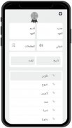 الكتاب المقدس - Arabic Bible screenshot 1