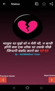 Hindi Breakup Status बेवफा सनम - Boy, Girl Shayari screenshot 0