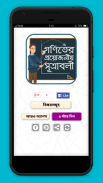 গনিতের সুত্র - Math Formula screenshot 0