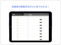 ジンジャー勤怠タブレット screenshot 0