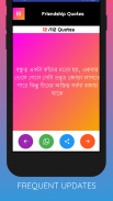 Bangla Status , Bengali Quotes , Shayari Bangla screenshot 5