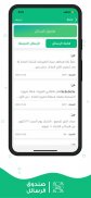 MyKAU screenshot 13