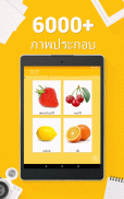 เรียนภาษาดัตช์ - 11,000 คำ screenshot 21