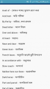 ইংরেজি শিক্ষা (A to Z) screenshot 3