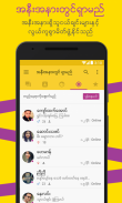 MyChat - Chat in Myanmar screenshot 1