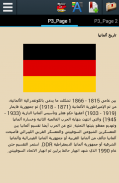 تاريخ ألمانيا screenshot 1
