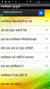 Hindi Jokes screenshot 7