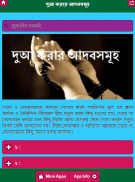 দুআ করার আদবসমূহ screenshot 0