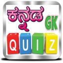 Kannada GK Quiz