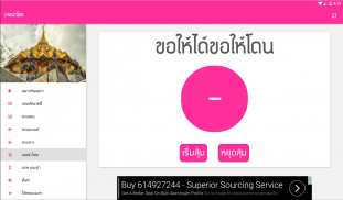 ตรวจหวย QRcode - แจ้งเตือน หวย เลขเด็ด ตรวจสลาก screenshot 3