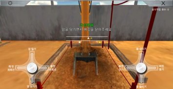 [Lite]굴삭기 면허시험 시뮬레이터 screenshot 1