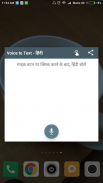 Hindi Voice to Text screenshot 0