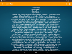 Upasana | उपासना screenshot 7