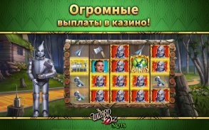Wizard of Oz Slot Machine Game screenshot 5