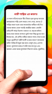 জাহান্নামী নারীর শাস্তি ও কারণ screenshot 5