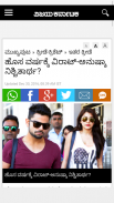 Kannada News paper app screenshot 7