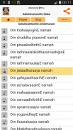 Dakshinamurthi Slokas - Telugu screenshot 2
