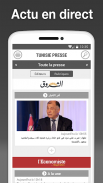 Tunisie Presse - تونس بريس screenshot 0