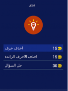 خمن شخصيات المحقق كونان screenshot 11