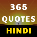 Motivational Quotes in Hindi Icon