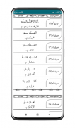 40 Hadees in Arabic and Urdu screenshot 0