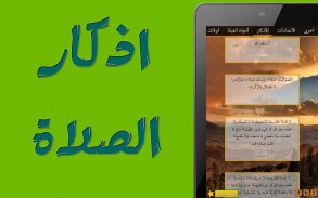 Prayer Now Lite: Azan, Qibla screenshot 11