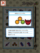 仮面ライダーあつめ screenshot 9