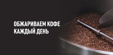 Tasty Coffee интернет-магазин screenshot 2