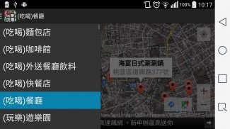 Taiwan Play Map screenshot 0