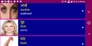 Learn Hindi from Tamil Pro screenshot 11