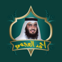 احمد العجمي بدون نت جوده عاليه