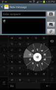 Swarachakra Konkani Keyboard screenshot 0