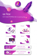 বঙ্গ শিক্ষা - স্কুল ও চাকরির পরীক্ষার জন্য screenshot 4