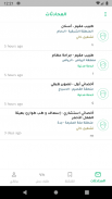 Badeel - بديل screenshot 1