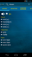 Hindi English Dictionary screenshot 4