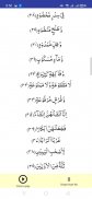 Surah Al-Waqiah screenshot 2