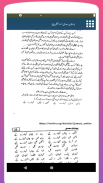 Hakayat-e-Sheikh Saadi In Urdu screenshot 1