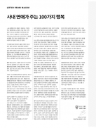 맥심 한국판 Maxim Korea screenshot 14