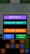 Загадки screenshot 1