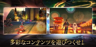 RPG オルクスオンライン【爽快アクションMMORPG】 screenshot 4