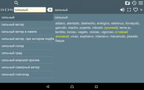 Русско-испанский словарь screenshot 8