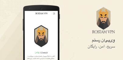 RostamVPN - Fast & Secure VPN