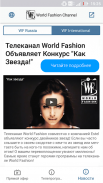 World Fashion TV screenshot 3