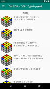 Cube Guide - Rubik's Cube algs screenshot 2