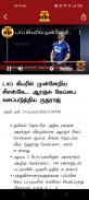 Thanthi TV Tamil News Live screenshot 1