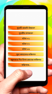 সূরা কাহাফ ফজিলত ~ Surah Kahaf screenshot 2