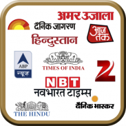 All Indian Newspapers: 100+ Newspaper 10+ Language screenshot 6