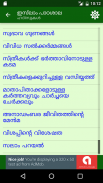 ഇസ്‌ലാം പാഠശാല screenshot 9