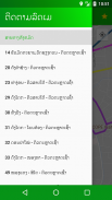 Lao Bus Navi screenshot 7