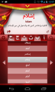 الأسماء screenshot 6